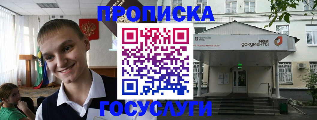 временная регистрация купить в Новом Осколе